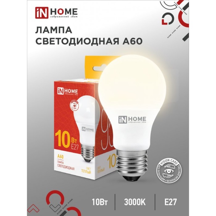 Лампа светодиодная IN HOME LED-A60-VC, Е27, 10 Вт, 230 В, 3000 К, 900 Лм - Фото 1