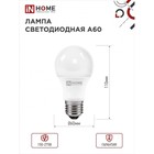 Лампа светодиодная IN HOME LED-A60-VC, Е27, 10 Вт, 230 В, 3000 К, 900 Лм - Фото 2