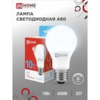 Лампа светодиодная IN HOME LED-A60-VC, Е27, 10 Вт, 230 В, 6500К, 950 Лм - Фото 1