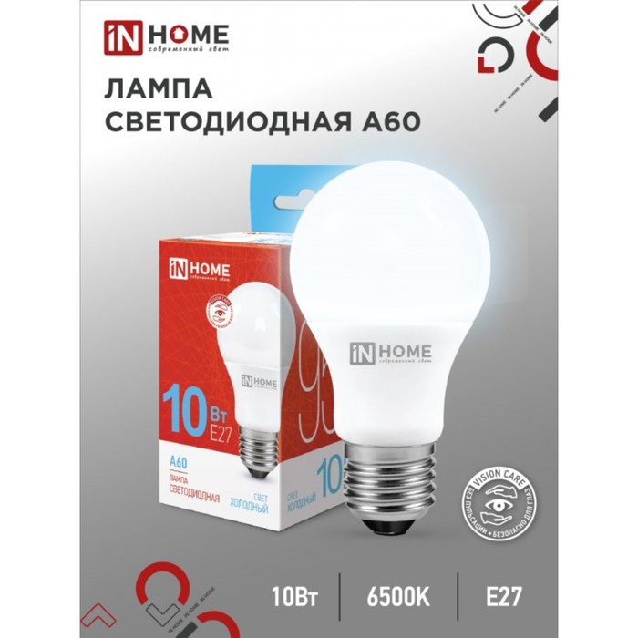 Лампа светодиодная IN HOME LED-A60-VC, Е27, 10 Вт, 230 В, 6500 К, 950 Лм - Фото 1