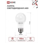 Лампа светодиодная IN HOME LED-A60-VC, Е27, 10 Вт, 230 В, 6500 К, 950 Лм - Фото 2