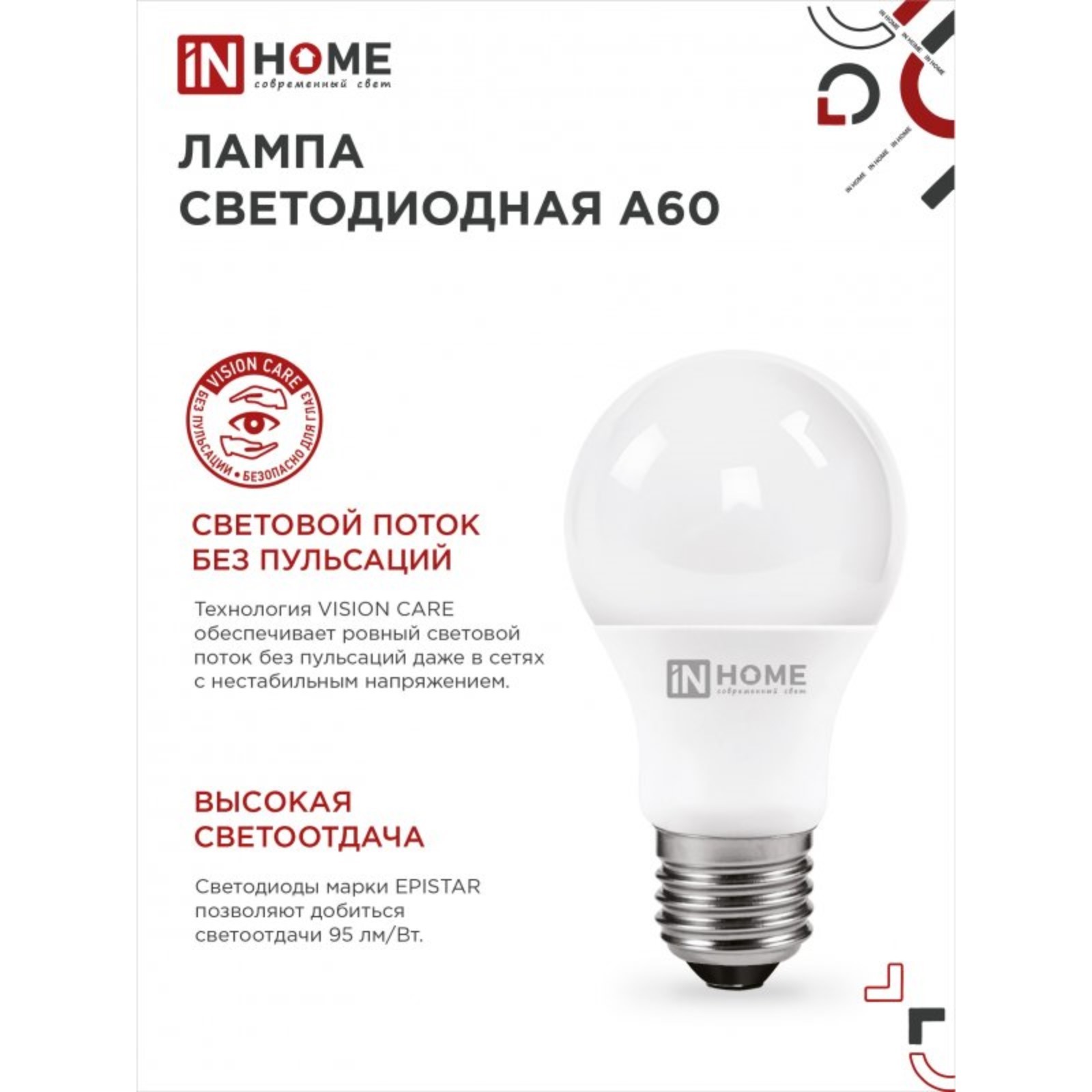 Лампа светодиодная IN HOME LED-A60-VC, Е27, 10 Вт, 230 В, 6500 К, 950 Лм  (4690612020228) - Купить по цене от 48.80 руб. | Интернет магазин  SIMA-LAND.RU