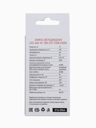 Лампа светодиодная IN HOME LED-A60-VC, Е27, 10 Вт, 230 В, 6500К, 950 Лм - Фото 8