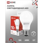 Лампа светодиодная IN HOME LED-A60-VC, Е27, 10 Вт, 230 В, 4000 К, 950 Лм - Фото 1