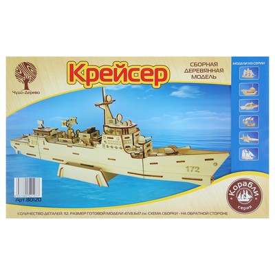 Конструктор «Крейсер»