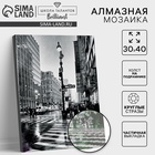 Алмазная мозаика с частичным заполнением на подрамнике «Город» 30×40 см - Фото 1