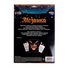 Мозаика стразами «Кот в очках». Набор для творчества - Фото 5