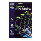 Лунная гравюра детская «Белый парусник» 14,8х21 см - Фото 4