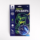 Лунная гравюра «Весёлая собачка» 14.8х21 см - Фото 7