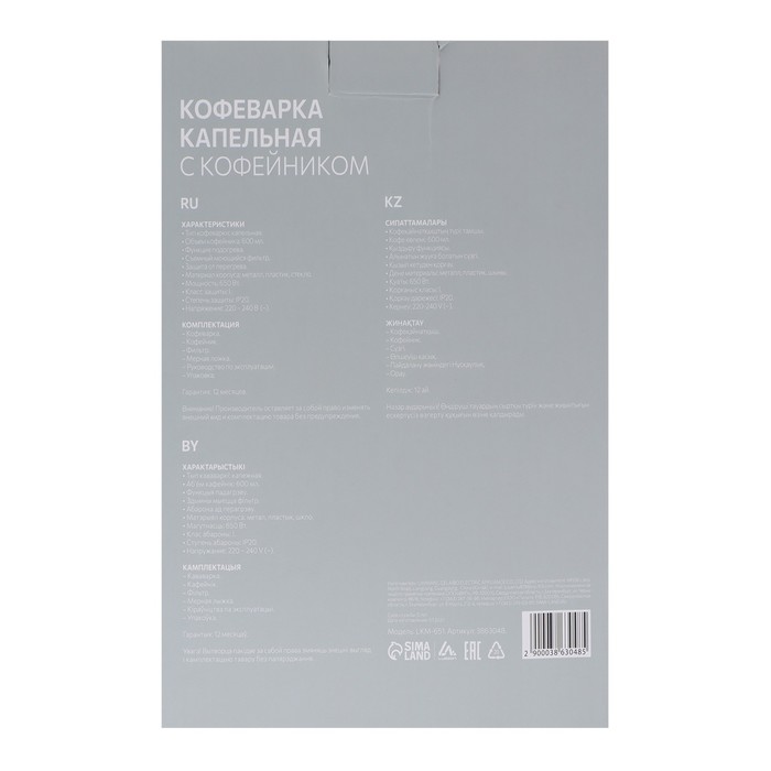 Кофеварка Luazon LKM-651, капельная, 650 Вт, 0.6 л, чёрная - фото 51332031