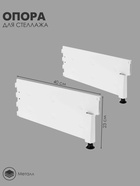 Опора для стеллажа, 40 см, белая - Фото 3