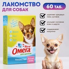 Лакомство Омега Neo+ С-М с пребиотиком "Веселый малыш" для щенков, 60 таб - Фото 1