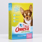 Лакомство Омега Neo+ С-М с пребиотиком "Веселый малыш" для щенков, 60 таб - Фото 2