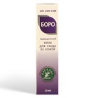 Крем аюрведический Боро для ухода за кожей, натуральный, 25 мл - Фото 6