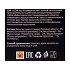 Крем для лица аюрведический Дэй ту Дэй Кэр ночной, питательный, 50 г - Фото 3