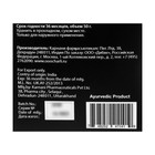 Крем для лица аюрведический Дэй ту Дэй Кэр ночной, питательный, 50 г - Фото 4
