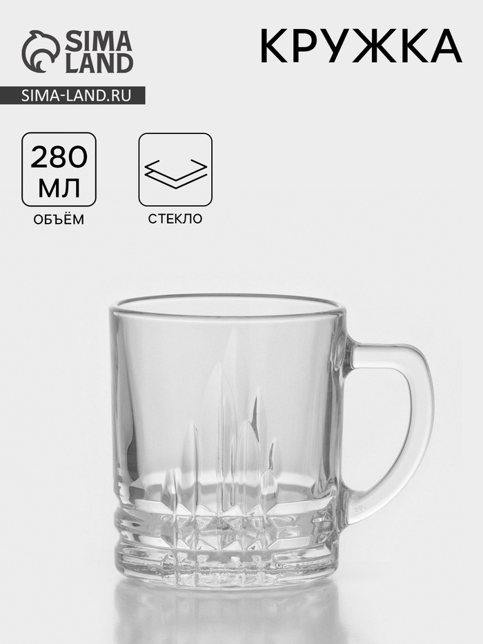 Кружка «Венеция», 280 мл, стекло, прозрачная - Фото 1