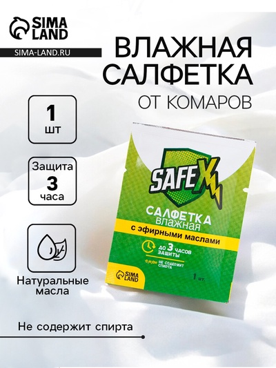 Средство от комаров SAFEX Влажная салфетка, 1 шт.