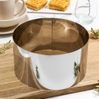 Форма для выкладки и выпечки, d=22 см, h=12 см, нержавеющая сталь - Фото 1