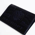 Обложка для паспорта, цвет синий - фото 8455296