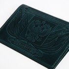 Обложка для паспорта, цвет зелёный - фото 9914805