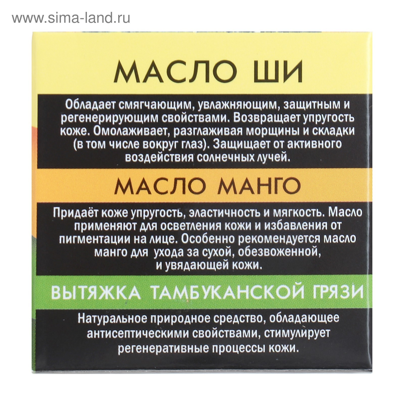 <b>масла</b>, <b>масло</b> ши тамбу-сан с <b>маслом</b> <b>манго</b>, 50 мл, 4258519, купить <b>масло</b> ши т...