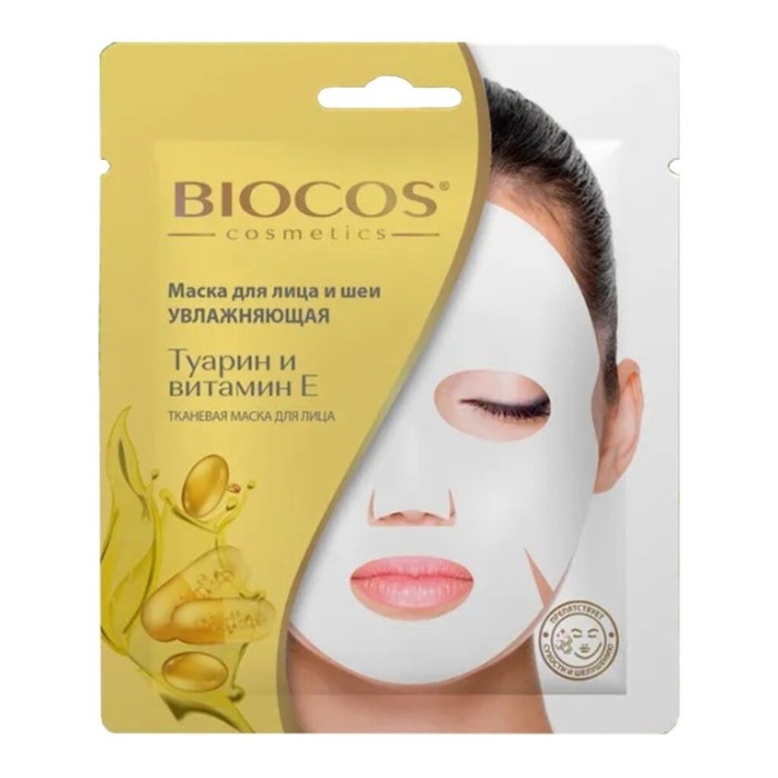 Маска для лица BioCos Cosmetics «Увлажняющая», с таурином и витамином Е