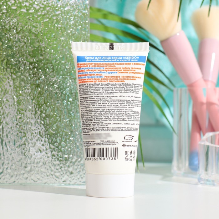 Крем для лица Sendo для комбинированной и жирной кожи, 50 мл 18222