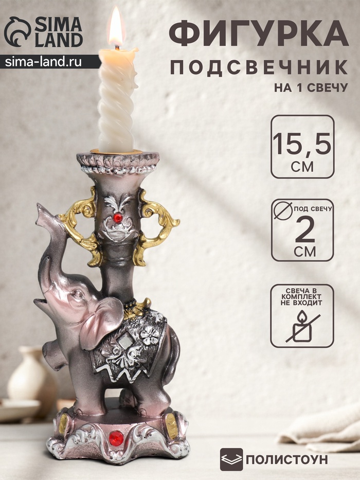 Фигурка - подсвечник полистоун «Слон на пьедестале в попоне с цветами», 15.5×8×7.5 см - Фото 1