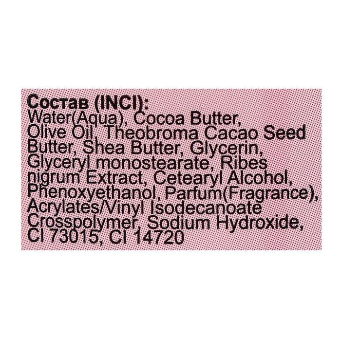 Крем-баттер Sendo для рук и тела "Экстракт ягод", 200 мл 18226