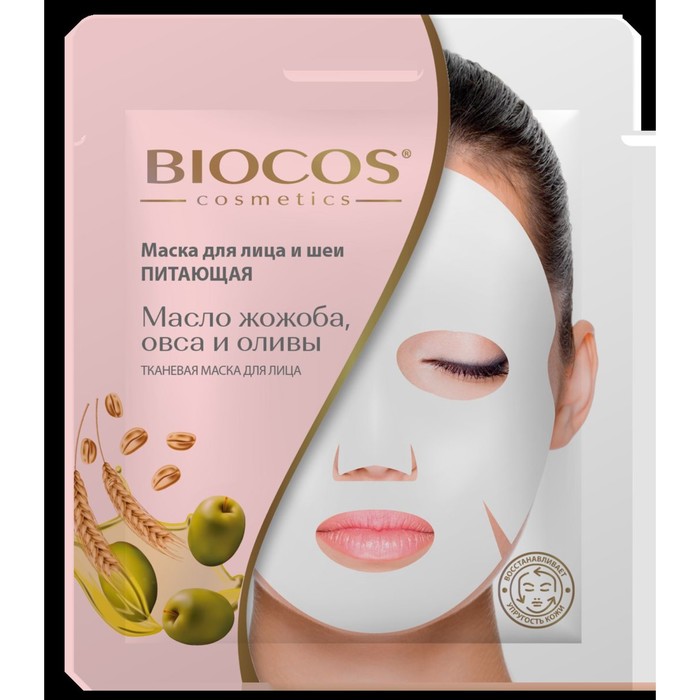 Маска для лица BioCos Cosmetics «Питательная», с маслами жожоба, овса и оливы - Фото 1