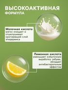 Пилинг-скатка для лица Sendo с фруктовыми кислотами, 50 мл - Фото 2