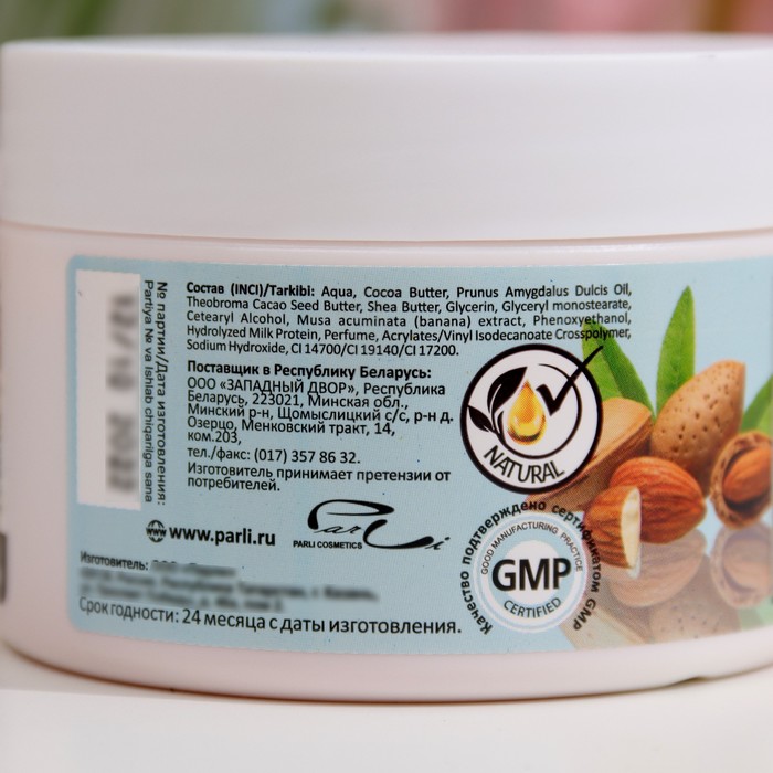 Крем-баттер Sendo для рук и тела "Молочные протеины", 200 мл 18234