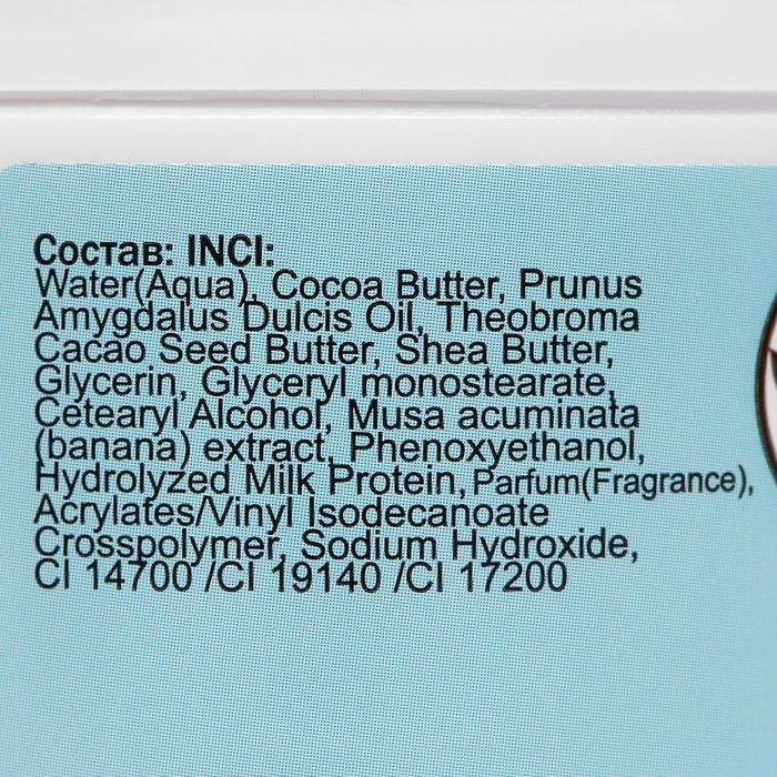 Крем-баттер Sendo для рук и тела "Молочные протеины", 200 мл 18234