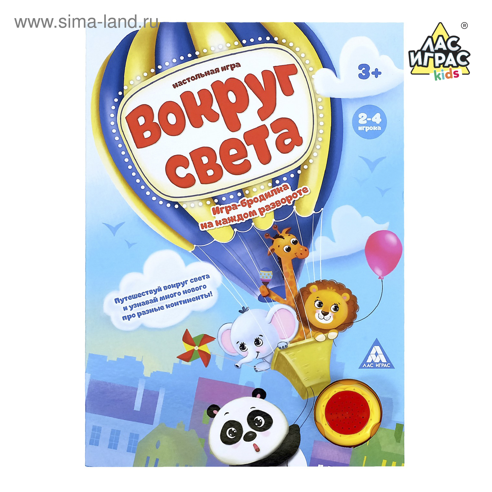 Игра-бродилка с музыкальным чипом на русском языке «Вокруг света», 5 игр в  одной