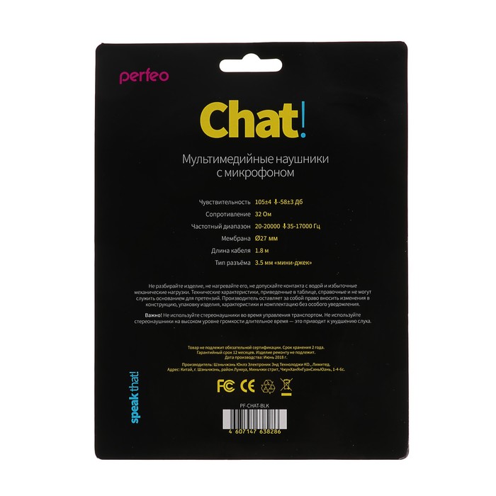 Наушники Perfeo PF-CHAT-BLK, компьютерные, микрофон, 105 дБ, 32 Ом, 3.5 мм, 1.8 м, черные - фото 51296148