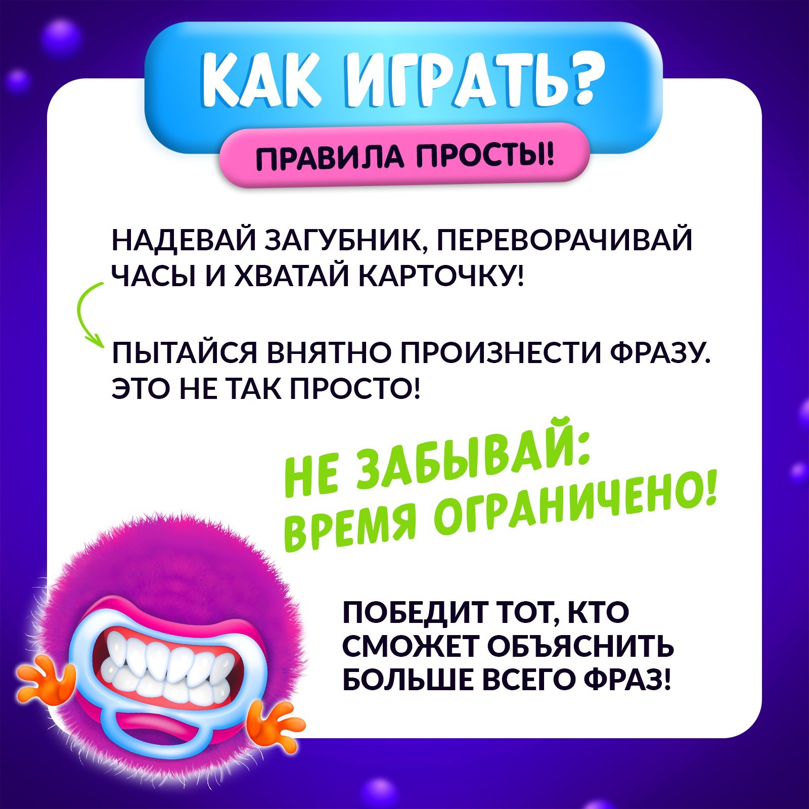 Настольная игра на скорость «Мой сосед-логопед»: 40 карточек, 5 загубников,  песочные часы, 2-5 игроков, 5+ (4074405) - Купить по цене от 351.00 руб. |  Интернет магазин SIMA-LAND.RU