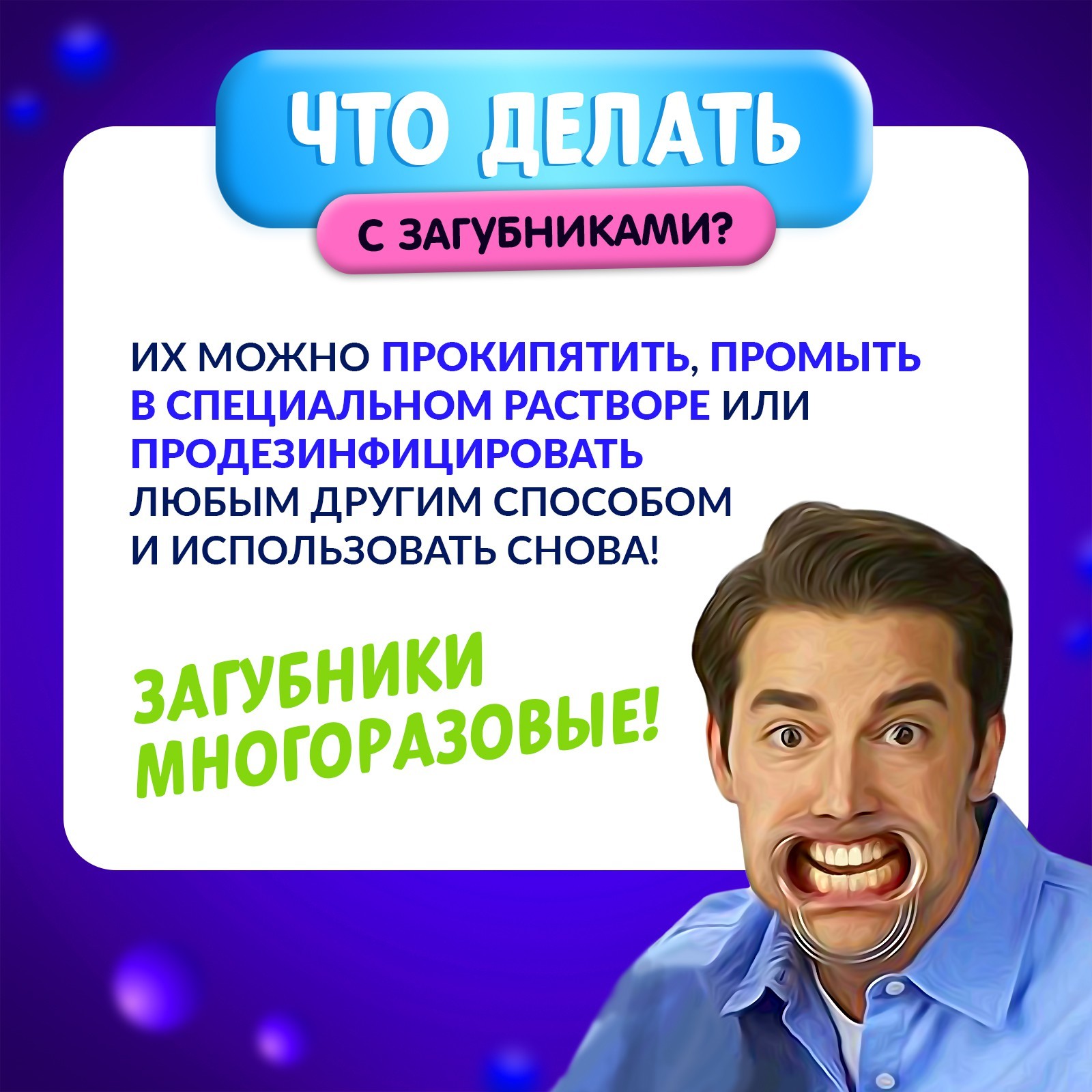 Настольная игра на скорость «Мой сосед-логопед»: 40 карточек, 5 загубников,  песочные часы, 2-5 игроков, 5+