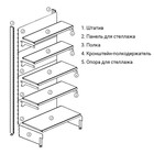 Полка для стеллажа, 50×90 см, перфорированная, шаг 2,5 см, цвет белый 4274338 - фото 1014303