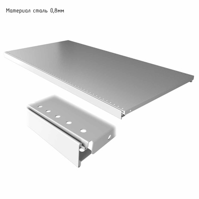 Полка для стеллажа, 50×101 см, перфорированная, шаг 2.5 см, белая