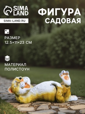 Садовая фигура из полистоуна «Ленивый Кот», 12.5×11×23 см 4282505