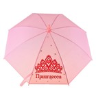 Зонт детский "Принцесса", полуавтоматический, r=42,5см, цвет МИКС - Фото 2