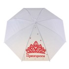 Зонт детский "Принцесса", полуавтоматический, r=42,5см, цвет МИКС - Фото 4
