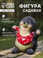 Садовая фигура из полистоуна «Крот», 12×8×10 см - Фото 1