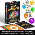 Настольная игра на реакцию и внимание «UMO momento. Premium», 70 карт, 7+ - Фото 1