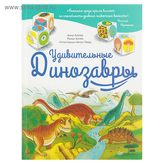 Купить Детские Книги В Спб Недорого