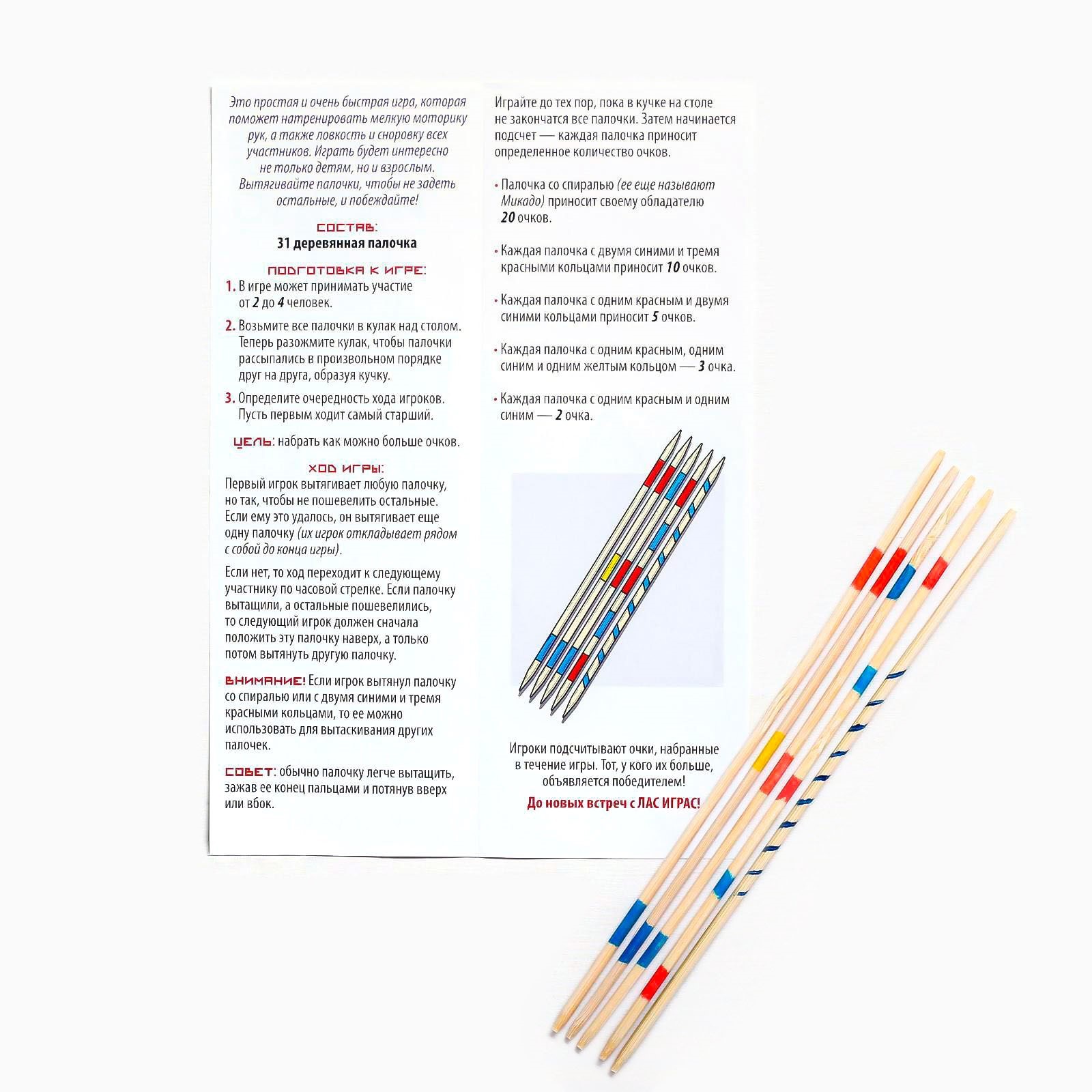 Настольная игра «Палочки Микадо», 31 деревянная палочка, 5+ (4022791) -  Купить по цене от 185.00 руб. | Интернет магазин SIMA-LAND.RU