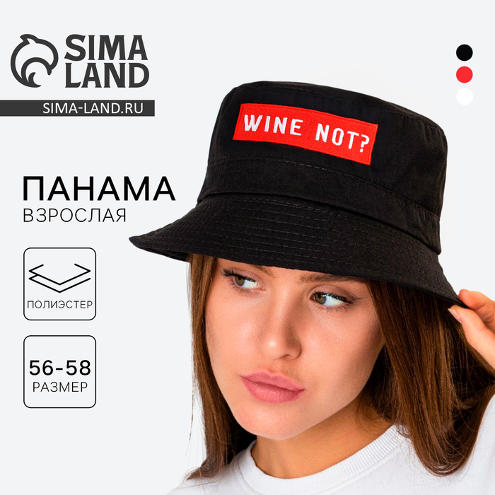 Панама Wine not, чёрная, р-р 56-58