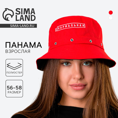 Панама «НЕнормальная», цвет красный