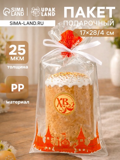 Упаковка под кулич, донная складка, 17×28.4 см, 25 мкм